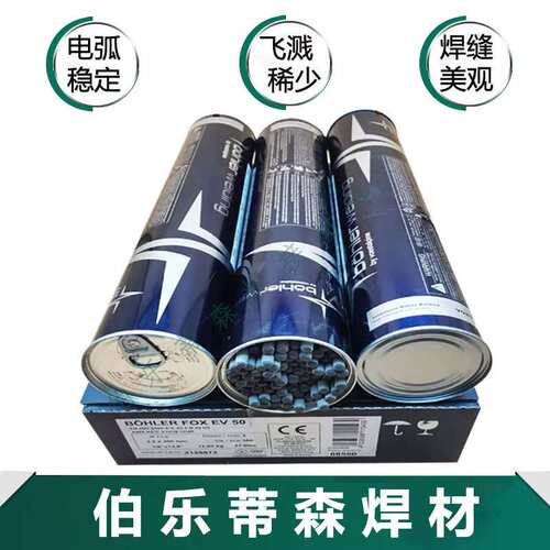 伯乐蒂森Thermanit 20/25 Cu焊丝直条904LER385不锈钢氩弧焊丝