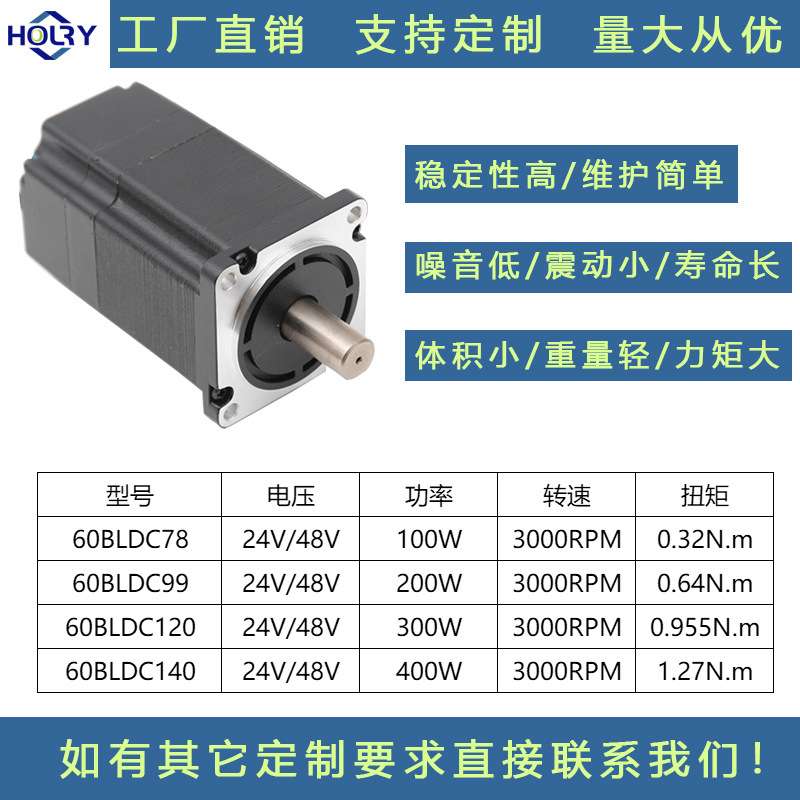 60高速直流无刷电机24V48V大扭矩大功率直流电机电动厂家供应
