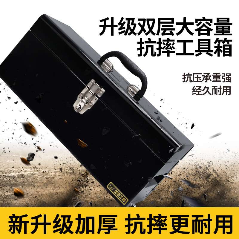英迈冷轧板手提式工具箱 高厚度铁皮139工具箱家用汽修维修收纳盒