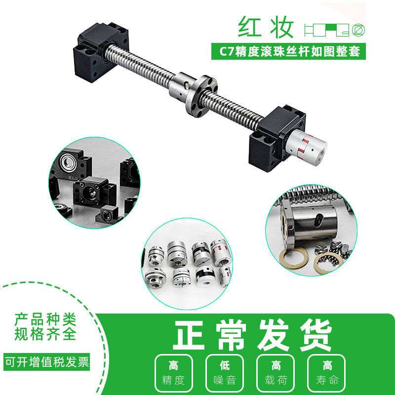 滚珠丝杆SFU1204/2010/4010/1610精密滑台丝杆螺母雕刻机3D打印机