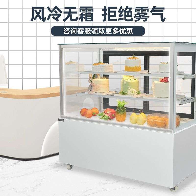 蛋糕商用柜台奶茶冷藏柜水果甜品熟食冷藏展示柜风冷小型西点摆摊