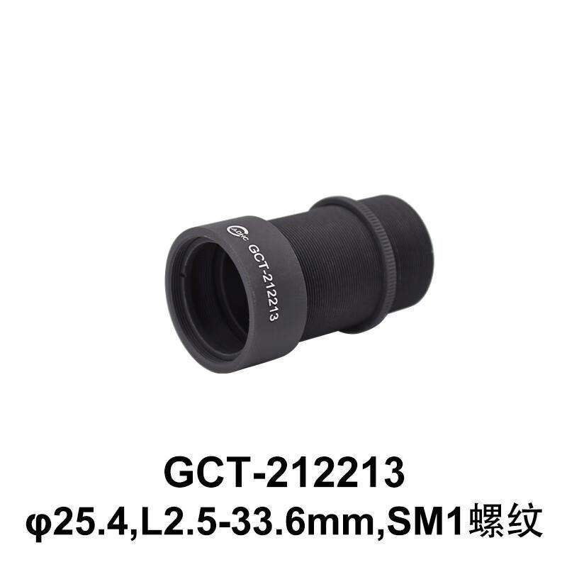 DHC GCT-21221 可调式镜筒 大恒光电 GCT-212213