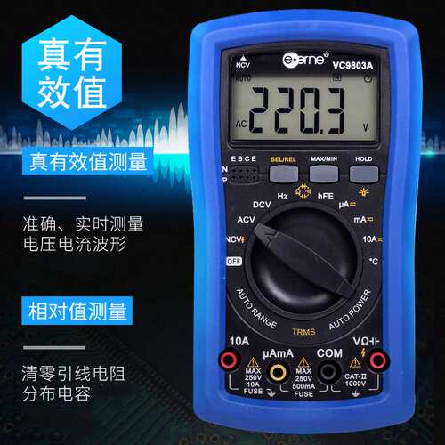 伊万厂家 VC9803A感应验电火线温度电容频率真有效值万用表