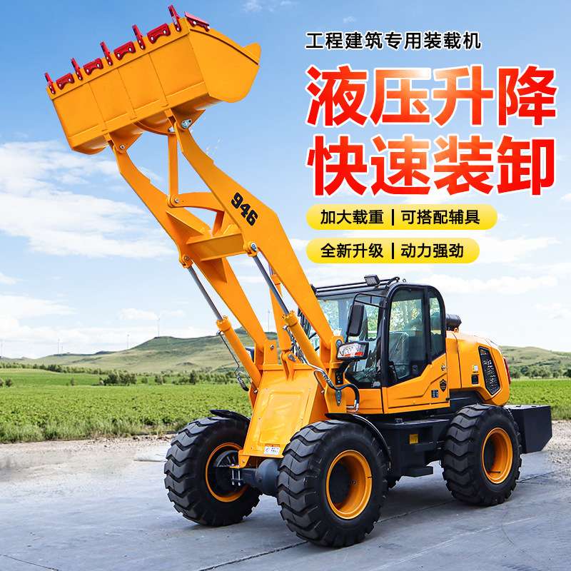 小型多功能装载机柴油液压升降全自动矮脚虎工程农用自卸车
