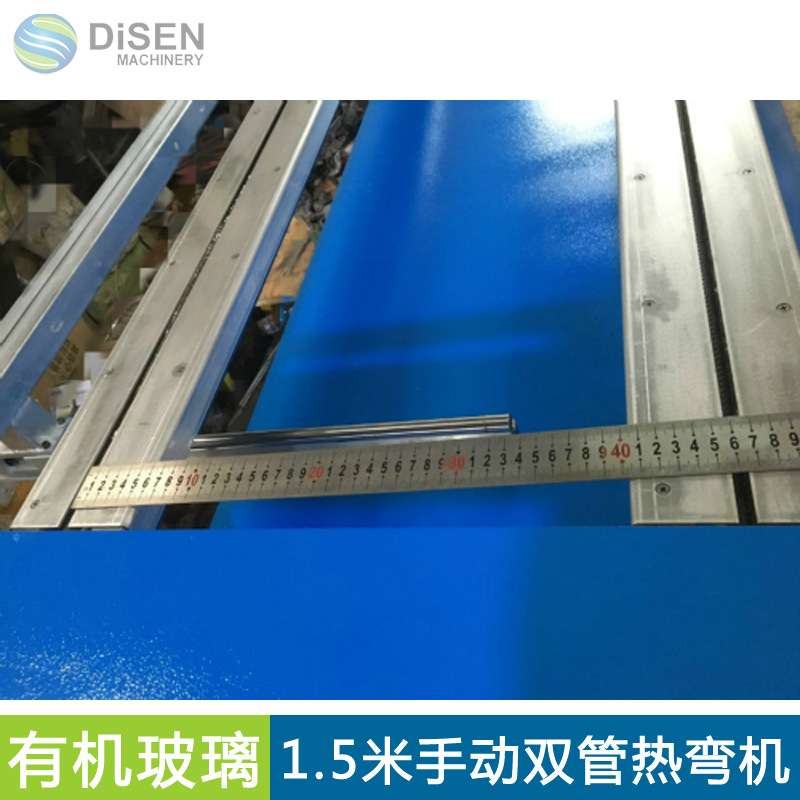 1.5米手动双管热弯机手动双管折边机PC PVC PP塑胶材质热弯机厂家