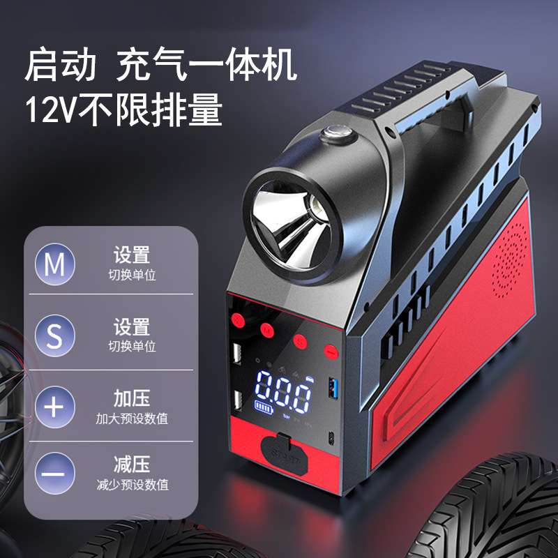 工厂新款双缸大容量车载搭电打火神器汽车应急启动电源充气一体机