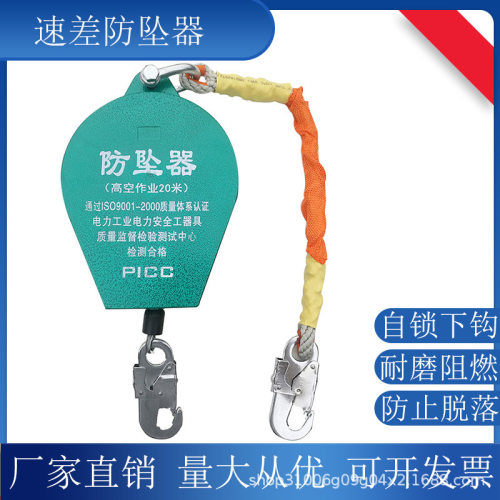 高空防坠器塔吊速差自锁防坠落保护器5/20/30/60米货梯施工防坠器