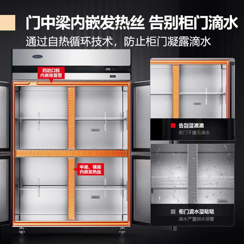 格林斯达Q1.0C4F风冷立式四门冰箱 奶茶店餐厅商用冷冻冷藏冰柜