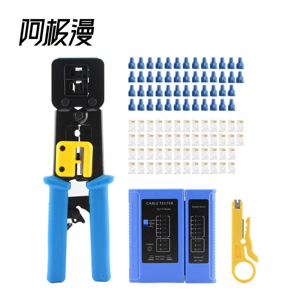 阿极漫超五六类6P8P多功能穿孔式通孔电讯工具组合套装104件套装