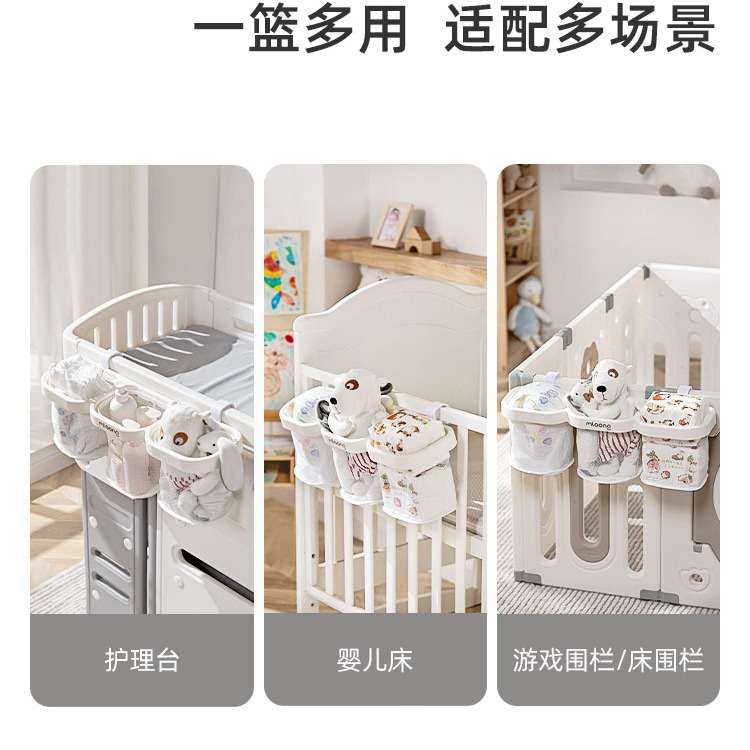 曼龙婴儿床边挂篮置物架宝宝多功能尿布台围栏婴儿床头多用收纳篮
