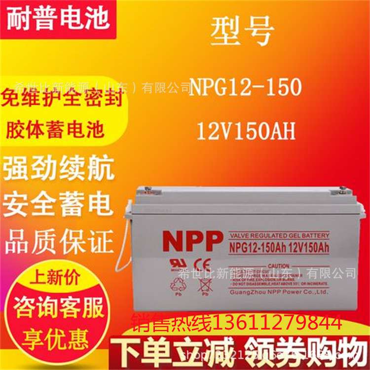 耐普蓄电池2V500AH水电站直流屏 NP2-500Ah电力核电站备用电源