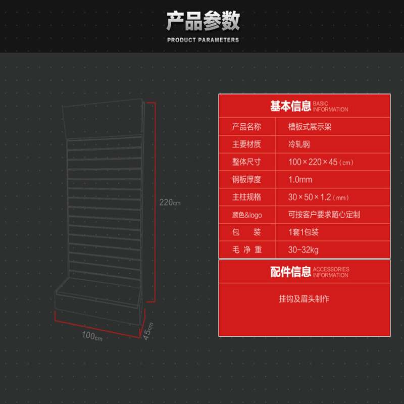 槽板货架槽板槽式单双面展架工具展示架货架星源货架厂家直供