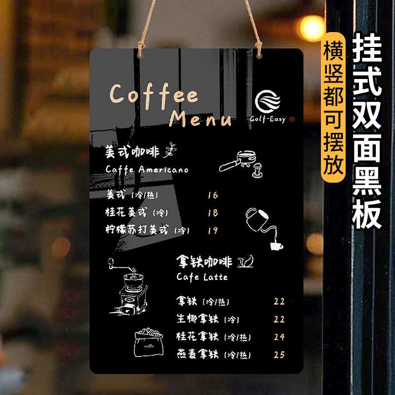 双面挂式小黑板菜单展示牌奶茶咖啡馆饭店餐饮店铺用挂墙式广告板