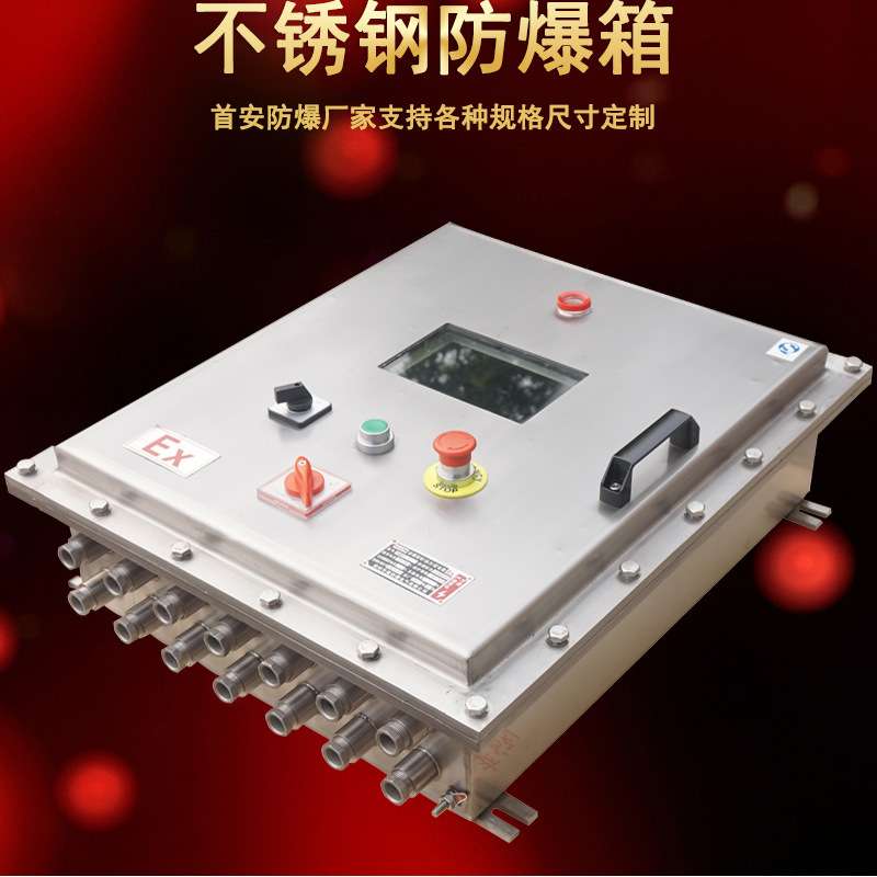 15KW 22KW防爆星三角启动器 星三角防爆降压控制器起动器厂家