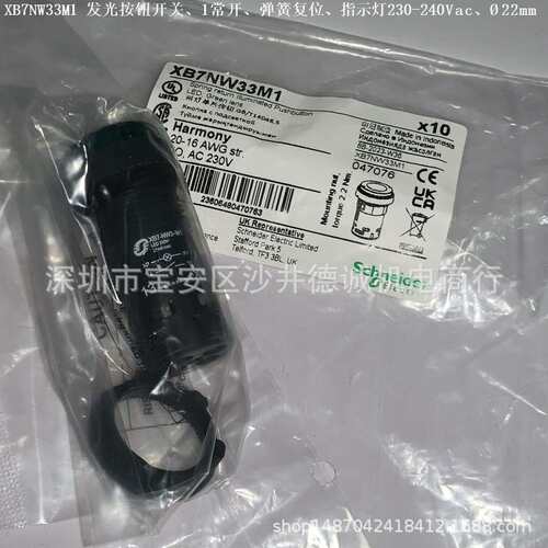 XB7NW33M1 绿色带灯按钮开关 弹簧复位、1常开、LED灯230-240Vac