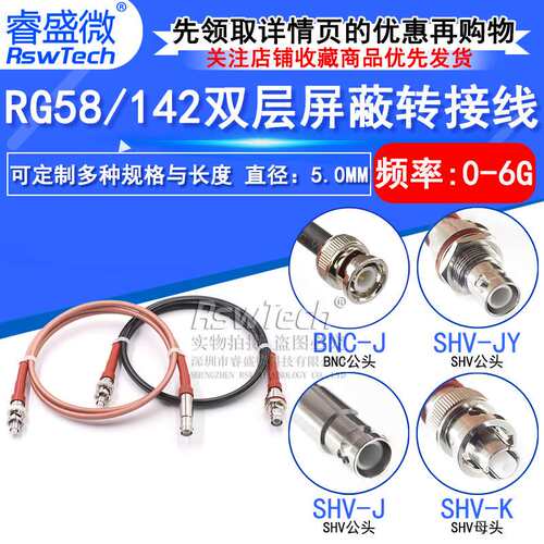 SHV5000V耐高压射频转接线 SHV转BNC/SMA/MHV3000V同轴测试线50-3