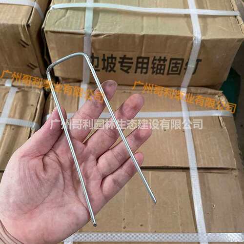 U型钉L型钉防草布土工格栅地钉热镀锌三维网固定边坡绿化I型钉子