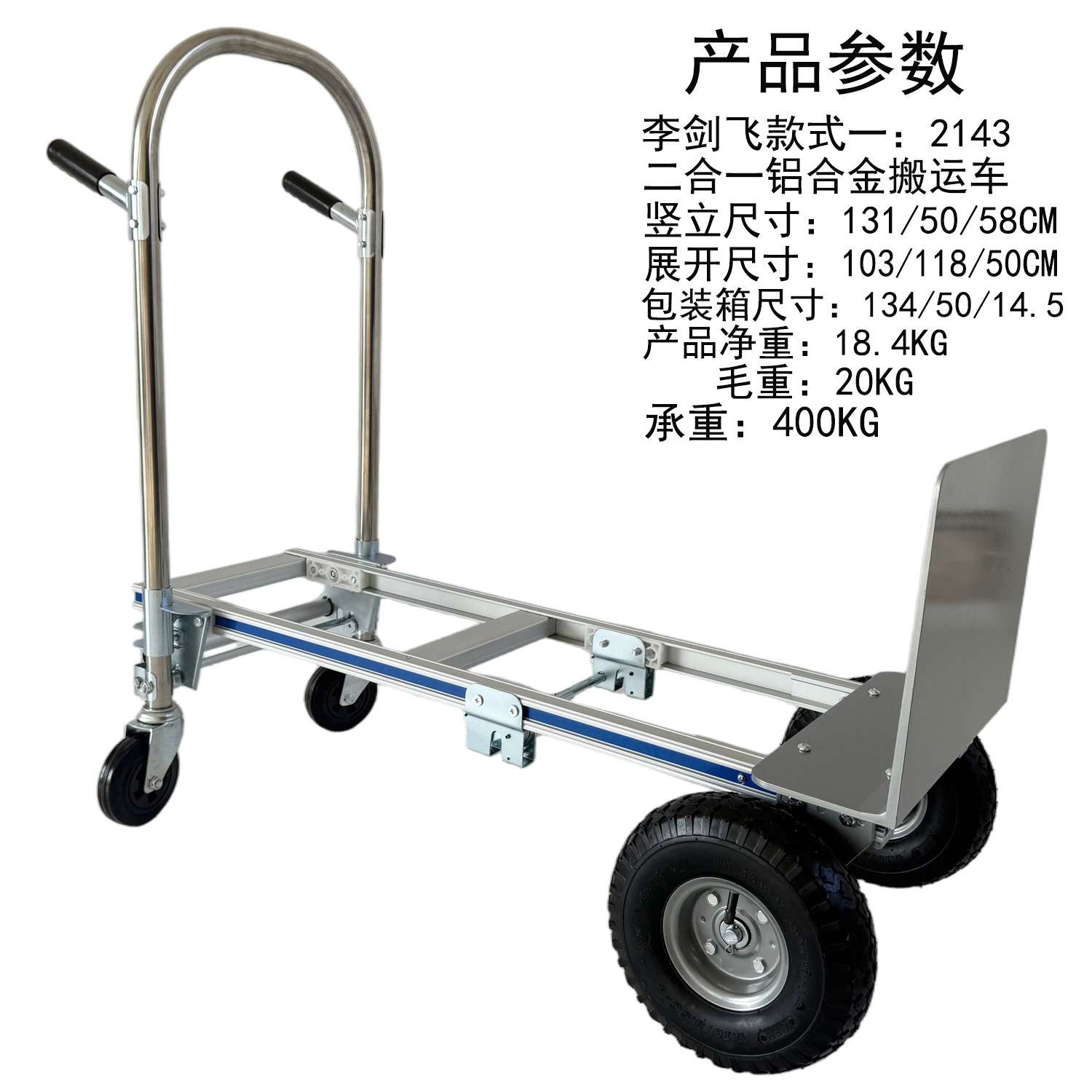铝合金平板车折叠手推车高载重搬运车仓货车可折叠便携二合一推车