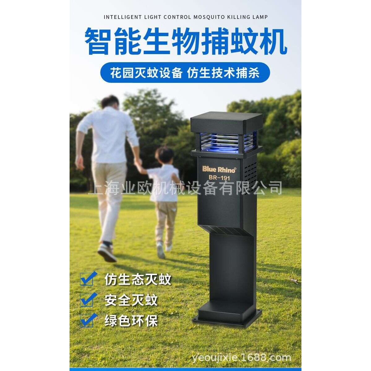 蓝犀牛户外灭蚊器 BR-191型灭蚊机灭蚊灯  捕蚊器