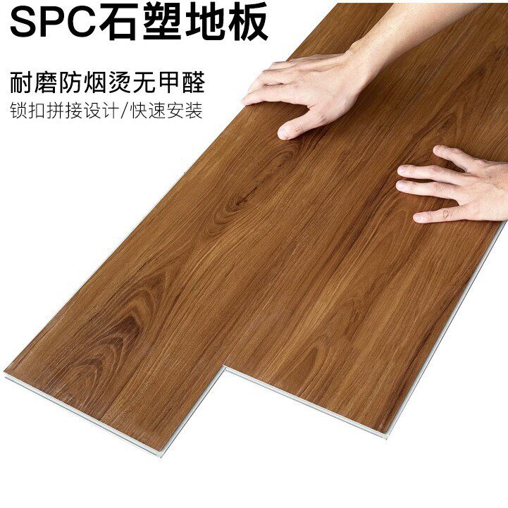 SPC石塑锁扣地板家用环保卡扣石晶塑料防潮耐磨竹炭材料翻新地板