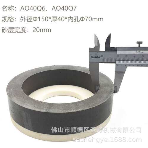 德国AO40Q6玻璃磨轮异形斜边精磨轮进口AO60Q7斜边机去纹抛光磨轮