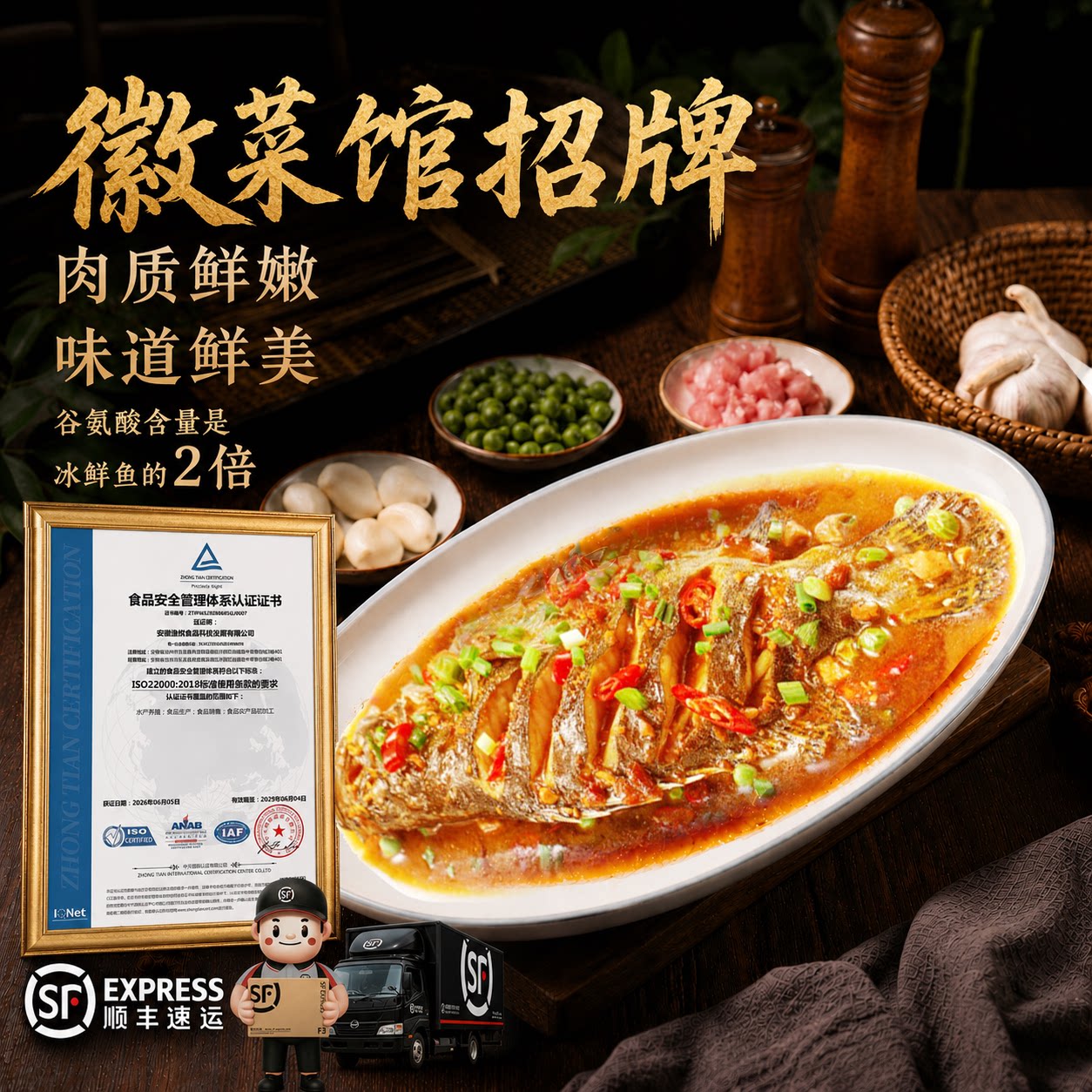 黄山特产古法腌制臭鳜鱼净膛去鳃