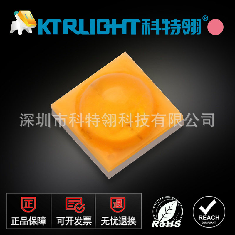 LED3535透镜粉黄色灯珠点粉凸头1w3w粉黄120度3535贴片灯珠