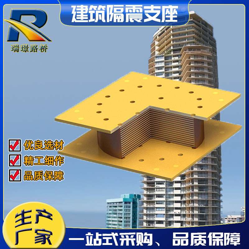 LNR D-700矩形滑动型水平力分散型橡胶支座LRB铅芯建筑隔震支座厂