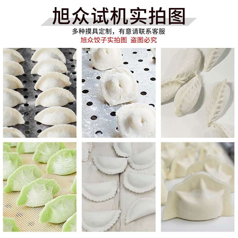 全自动小型仿手工饺子机商用韭菜猪肉玉米型多功能水饺机厂家直销