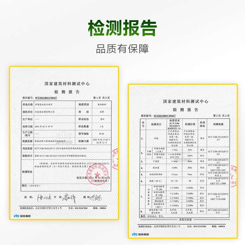百得免钉胶 PL30胶踢脚线金属镜子胶免打孔胶水 免钉胶水