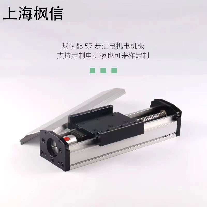 精密滚珠丝杆直线导轨铝防尘罩滑台模组丝杠线轨滑块电动工作台