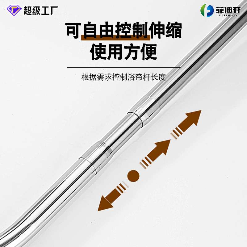跨境免打孔弧形浴帘杆L型不锈钢多节组装伸缩杆酒店学校浴室专用