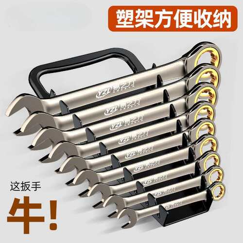 易之力两用棘轮扳手双头开口梅花工具套装快速呆扳子汽修工具大全