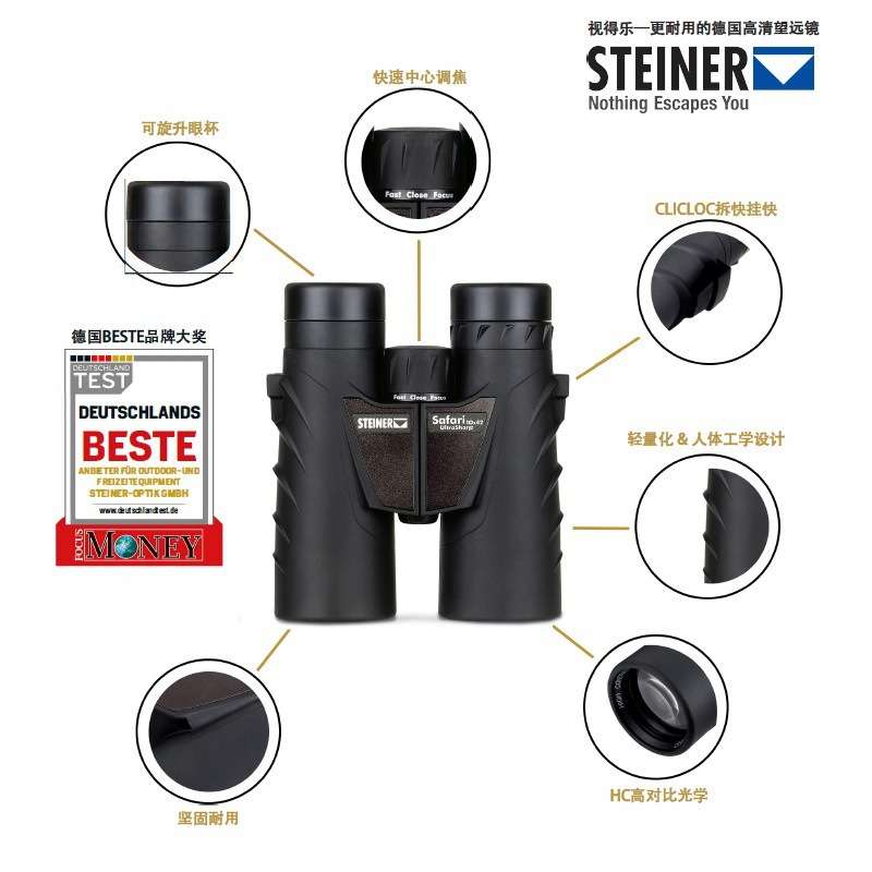 德国视得乐STEINER10倍望远镜高倍高清10X42快速调焦户外露营2308