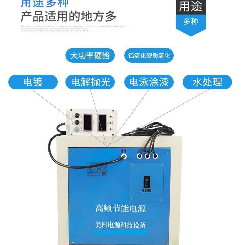 常规整流机高频电镀开关电源启动冲击电流小