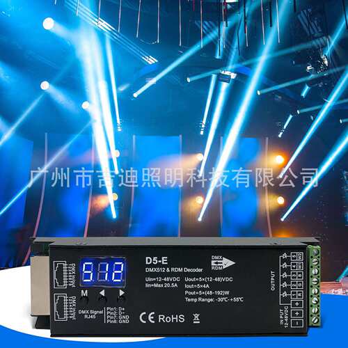 4和5通道DMX解码器带RDM功能RGBW解码器 RGBWW RGBCCT灯带控制器