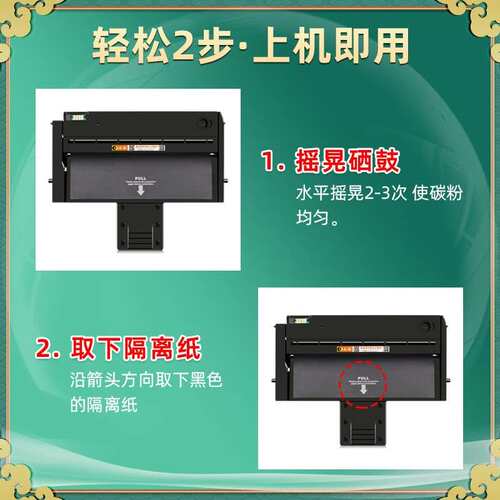 SP201s易加粉墨盒适用理光SP201打印机SF201NW硒鼓SP201SFQ碳粉盒