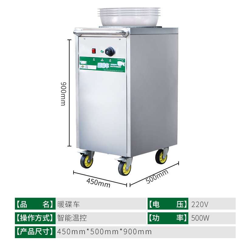 暖碟车碗碟加热烘干保温消毒车自助麻辣烫暖碟机商用