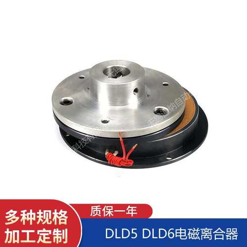 DLD7-160 220 320 480 1000干式单片电磁离合器