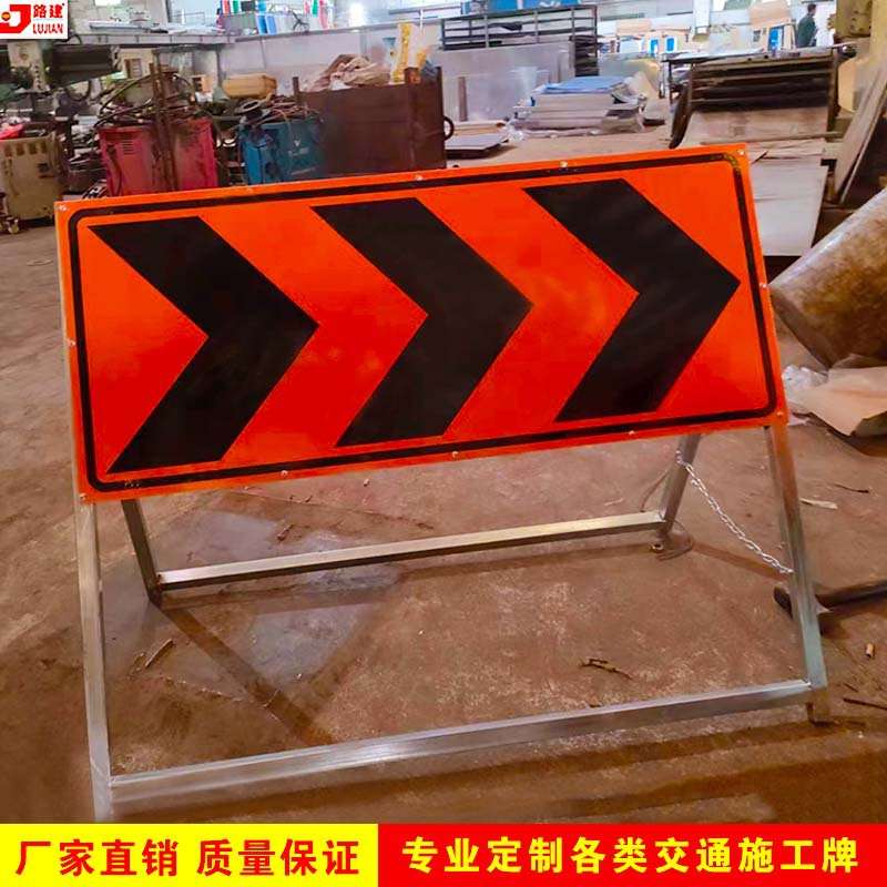 施工导向标志牌可移动施工牌施工安全标牌牌工地导向标识牌