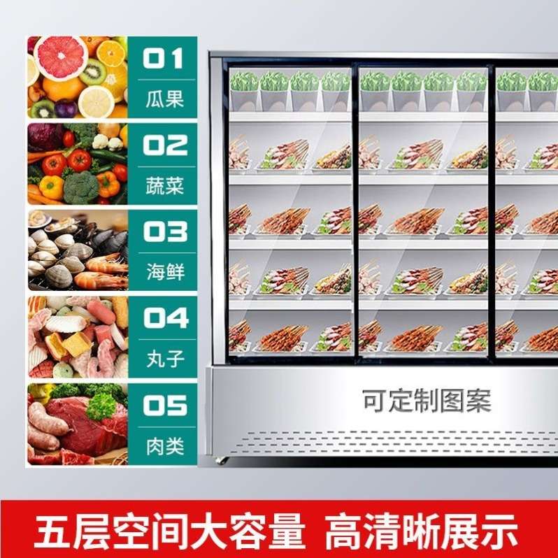 香锅串串展示柜饭店点菜柜烧烤炸串麻辣烫冷藏冰箱商用保鲜大冰柜