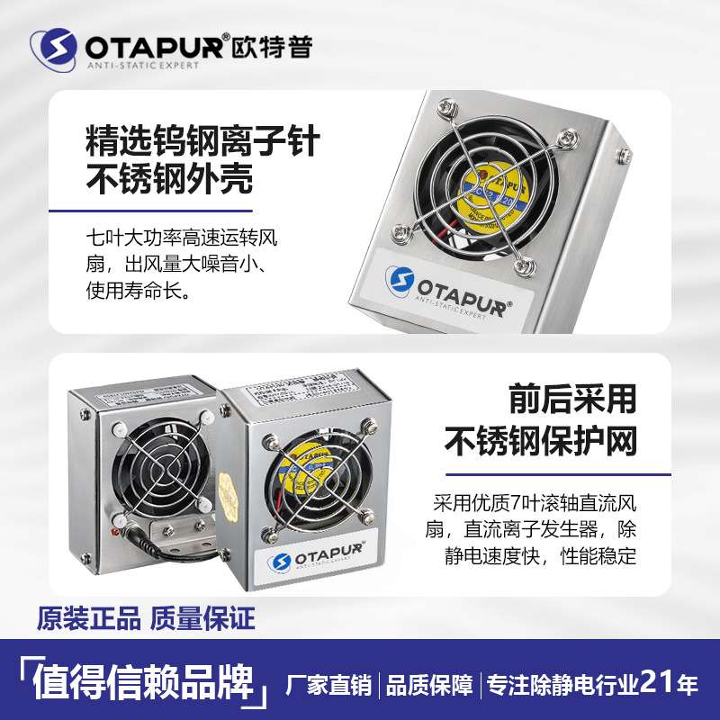 欧特普微型直流离子风机 迷你型离子风扇OT6001C半导体除静电风机