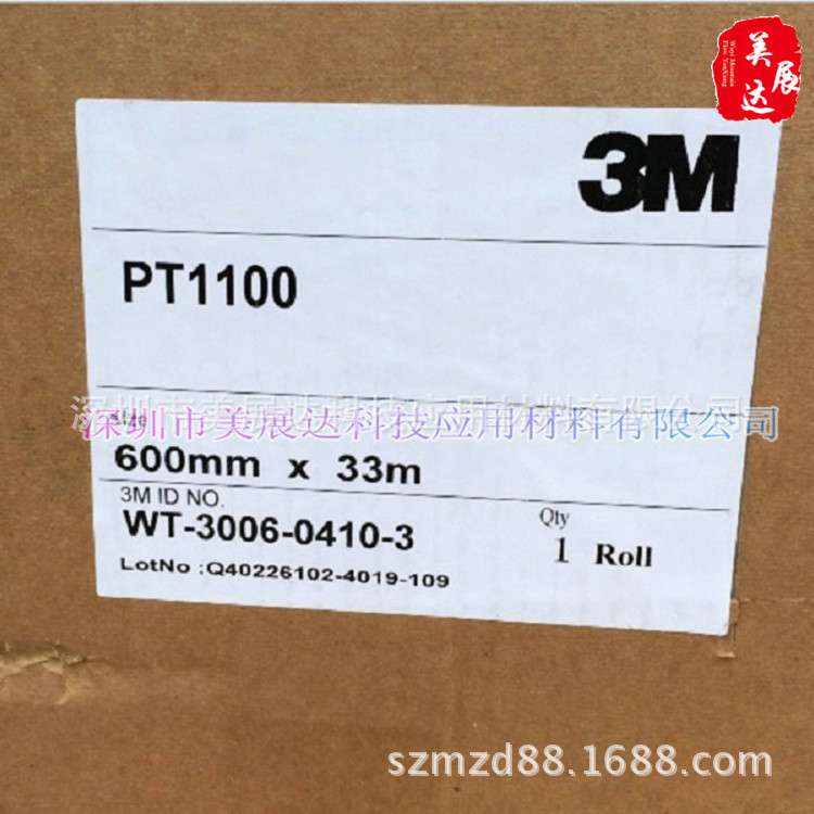 现货3MPT1100黑色汽车双面胶 高强度丙烯酸泡棉胶片 海绵汽车装饰