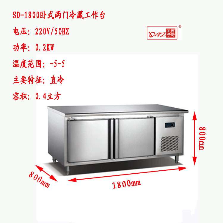 厂价直销 2门冷柜冰箱 商用卧式1.8米冷藏工作台 酒店厨房冷藏柜