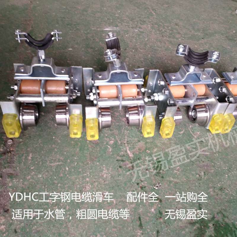 电缆线道轨 工字钢行车电缆吊线滑轮组 圆电缆专用行车不锈钢滑车
