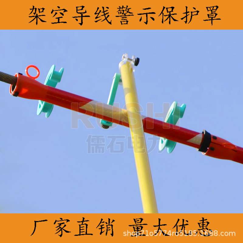 带电安装10KV千伏裸导线绝缘保护罩防护套阻止动物植物侵入防破坏