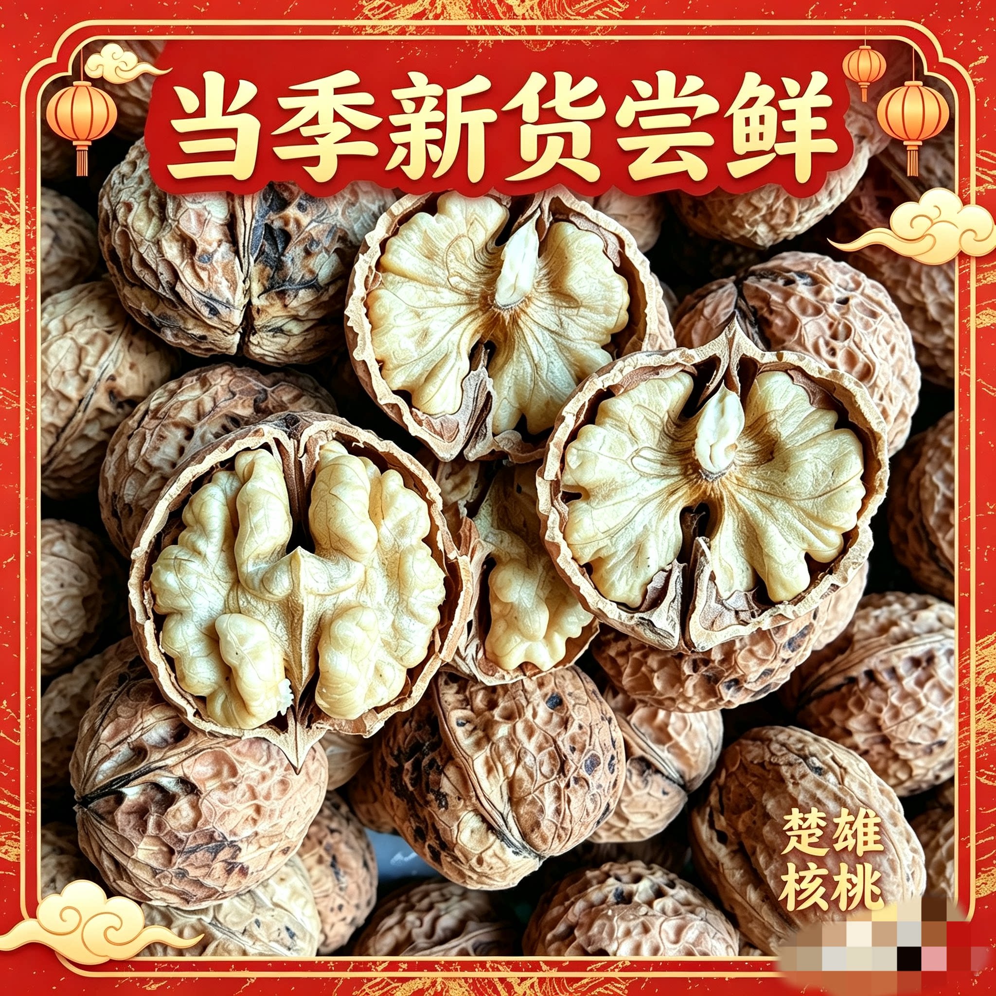 云南深山老树薄皮核桃
