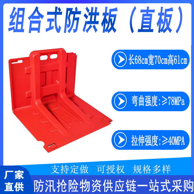 防汛应急可折叠防洪直板道路防淹移动组合式阻水板城市内涝挡水墙