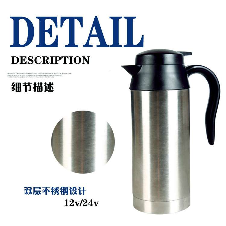 车载保暖加热杯大容量750ML不锈钢烧水壶车用12V/24通用电热壶