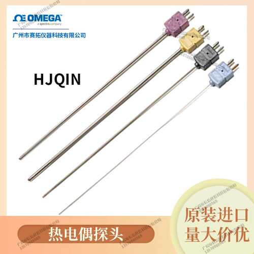 奥米佳热电偶温度探头过渡连接型，碰底型，TJ36-CAXL-18G-12